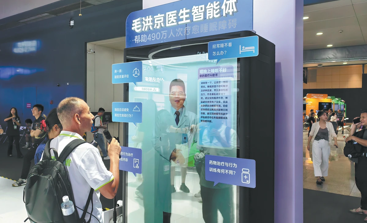 Ant Group shifts focus to AI healthcare solutions